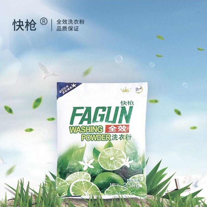快枪全效洗衣粉